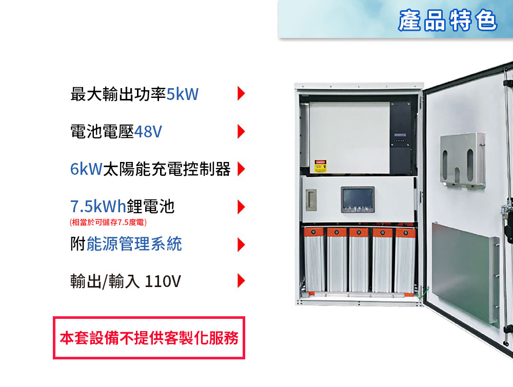 Digisine ★【BOX-7500】多功能儲能備用電源箱48V/110V使用對象