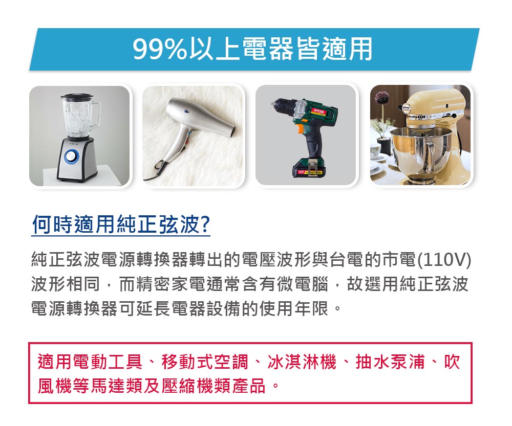 AUTOMAXX★UP-8B2H 12V650W 純正弦波適用 圖片五