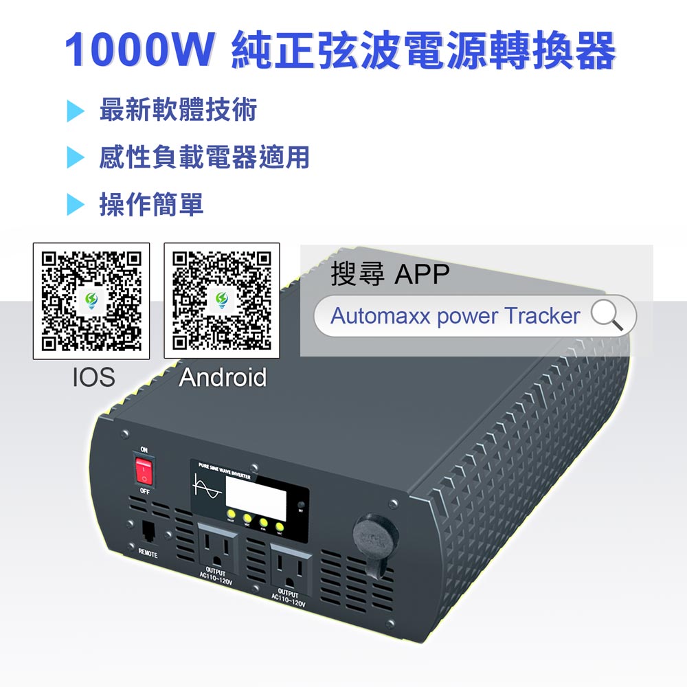 AUTOMAXX★UP-8B2L 24V1000W電源轉換器圖 A