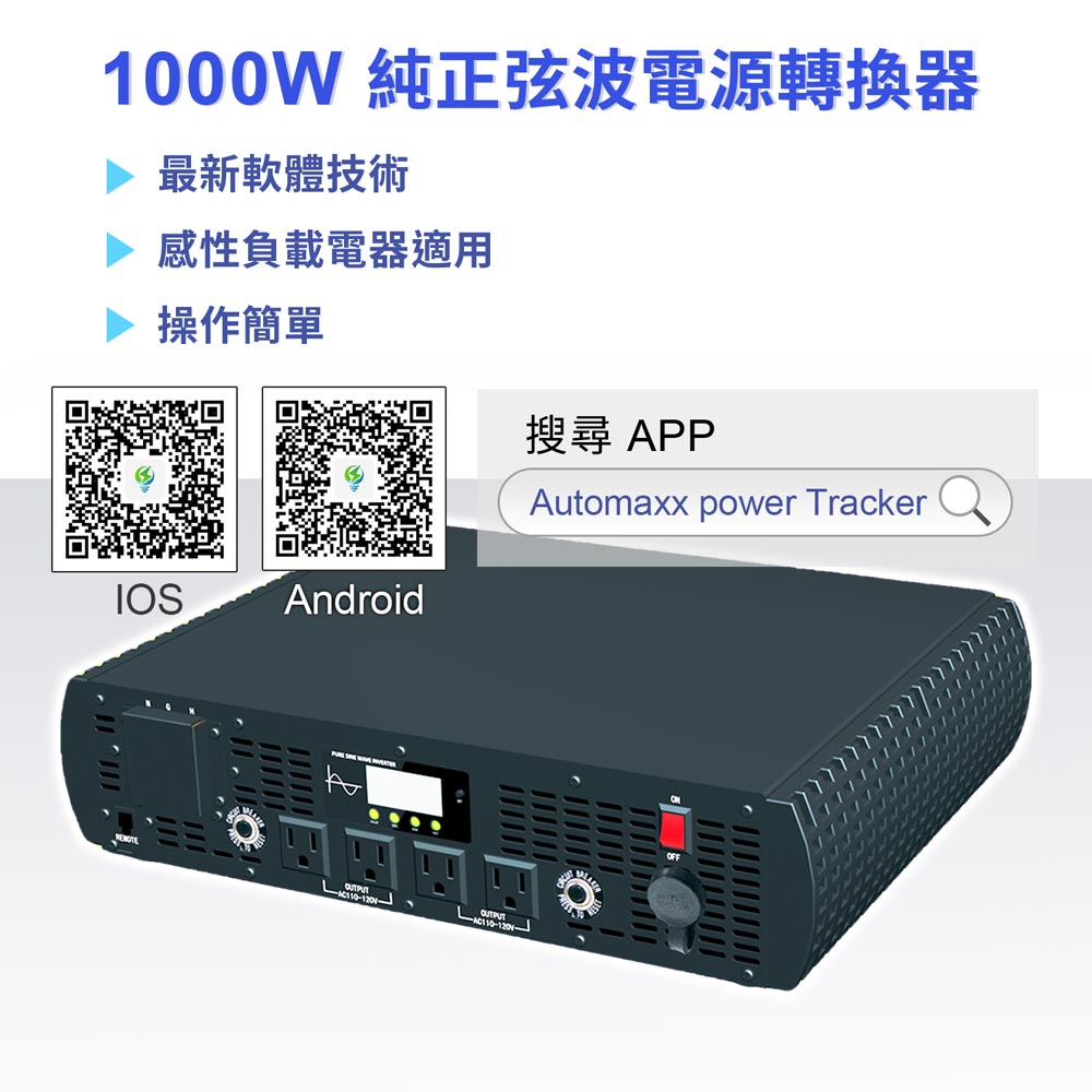 AUTOMAXX★UP-8B2R 12V2200W電源轉換器圖 A