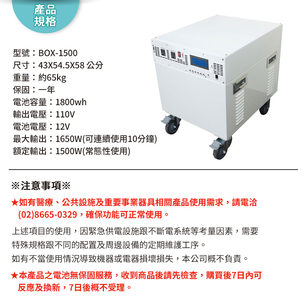 Digisine ★【BOX-1500】智慧多功能不斷電儲能電力箱12V/110V 產品細部圖